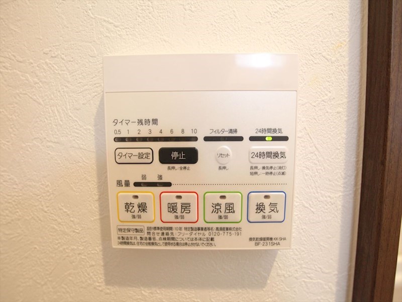 その他設備　浴室暖房乾燥機付き