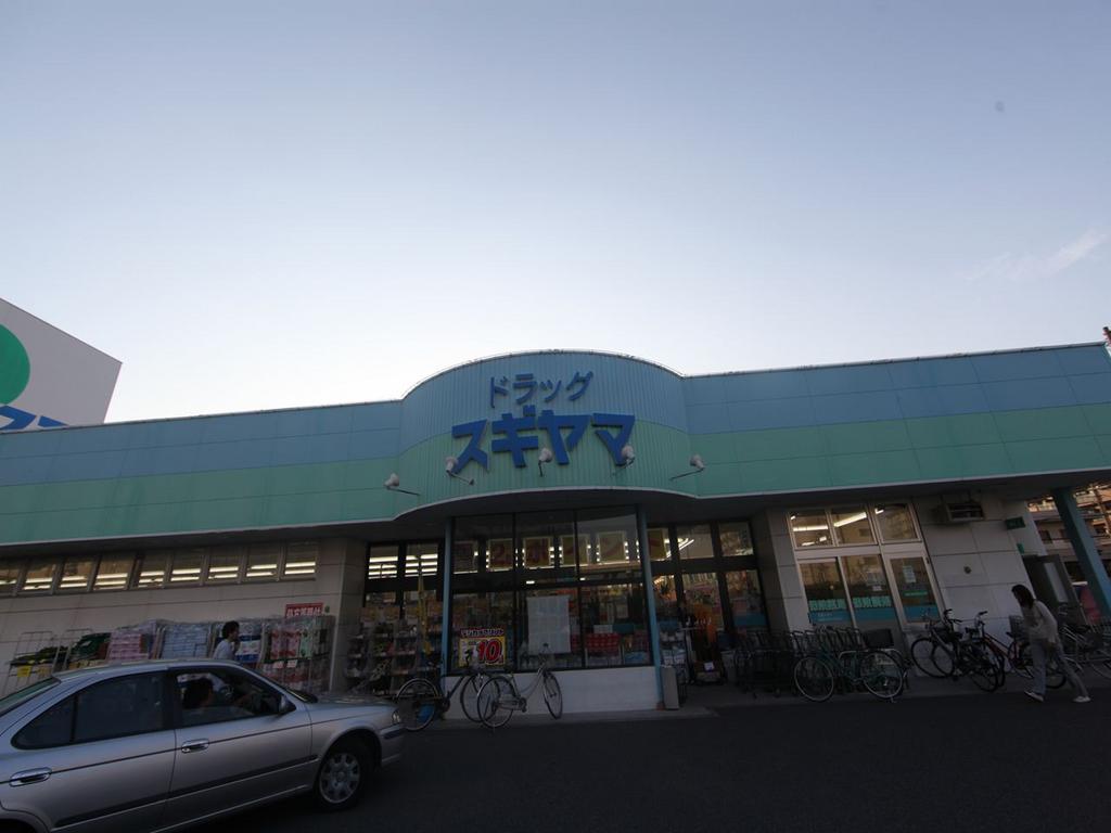 ドラックストア　ドラッグスギヤマ 豊店 (ドラッグストア)（ドラッグストア）まで917m