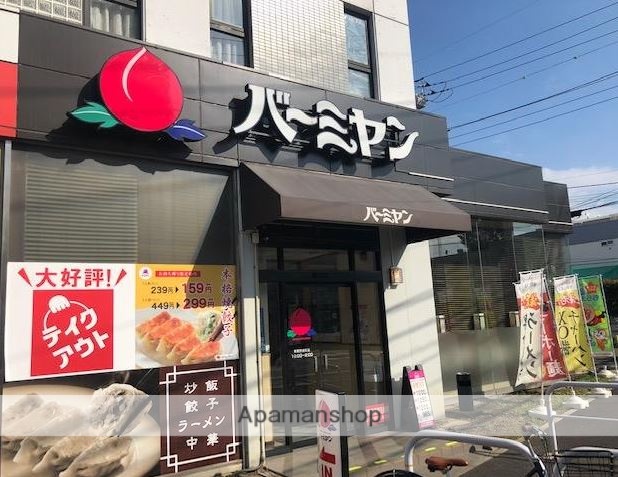 飲食店　バーミヤン武蔵野緑町店（飲食店）まで219m