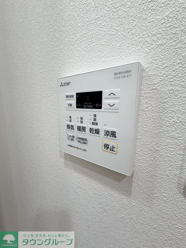 その他設備　設備