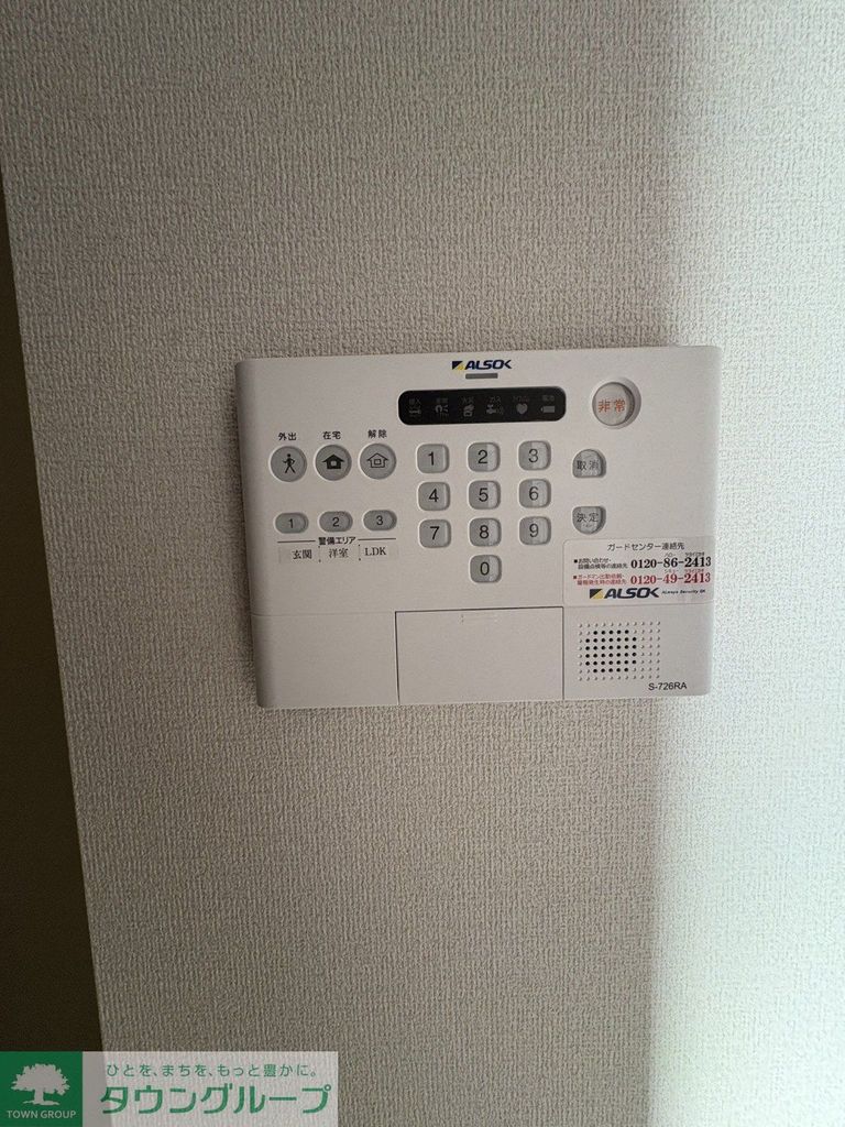 セキュリティ　設備