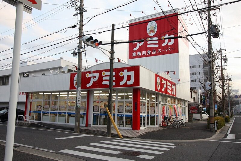 スーパー　アミカ大曽根店（スーパー）まで610m