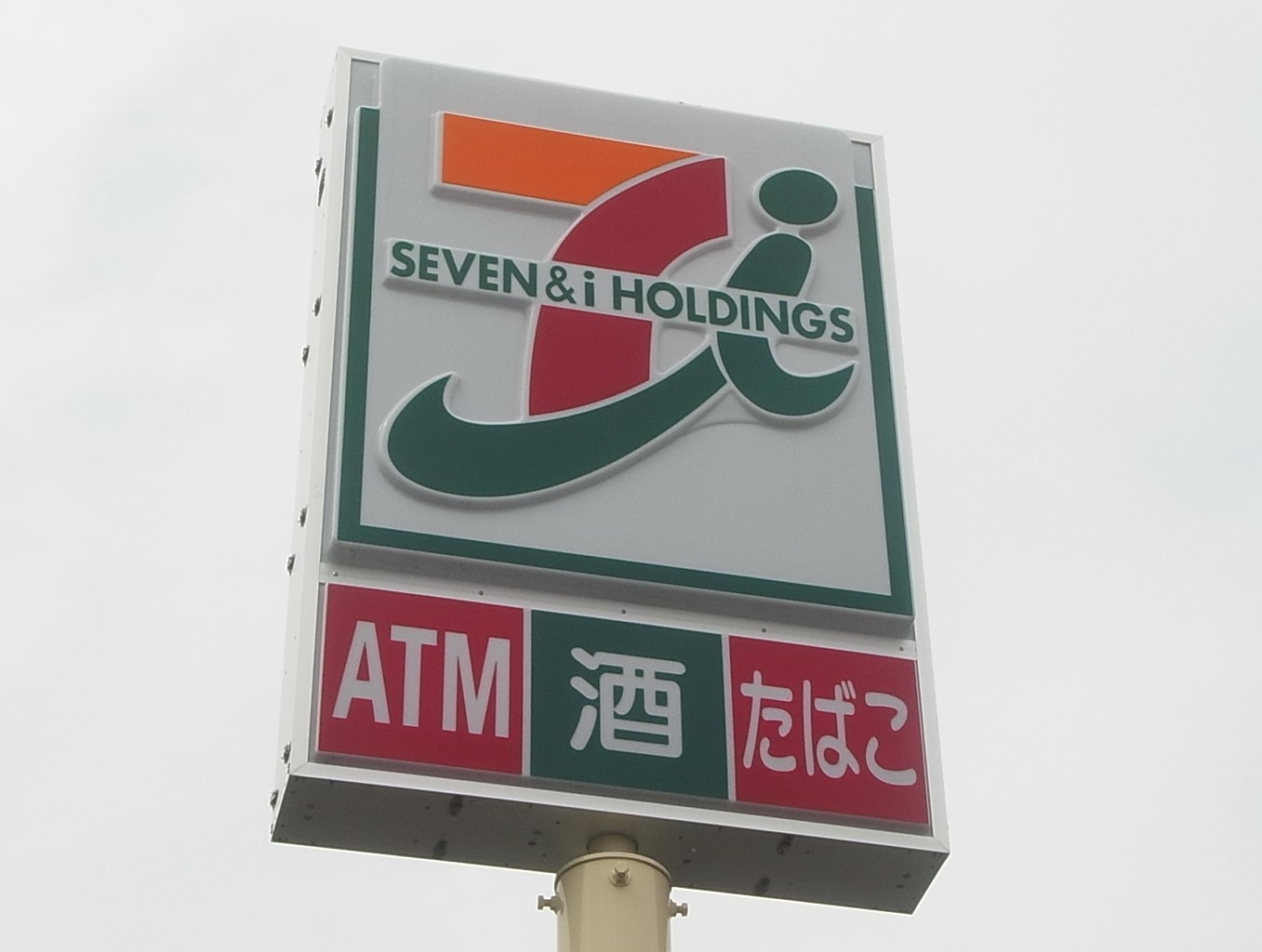 コンビニ　セブンイレブン 沼田高橋場北店（コンビニ）まで88m