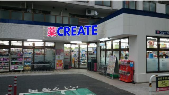 ドラックストア　クリエイトエス・ディー柿の木台店（ドラッグストア）まで578m