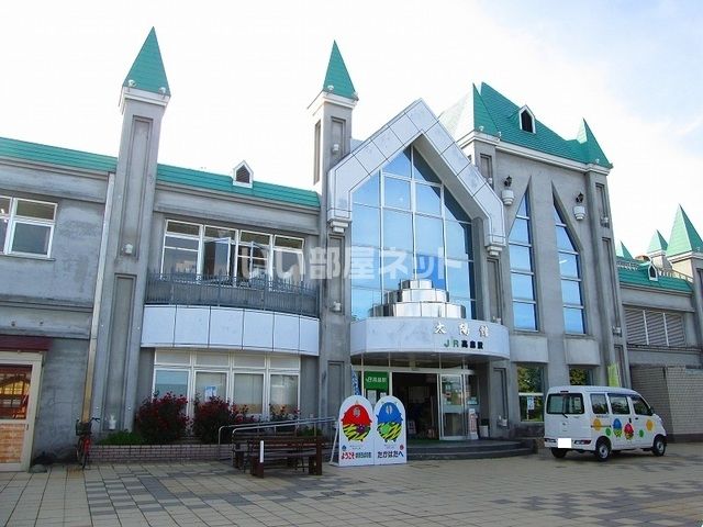 その他　高畠駅（その他）まで701m