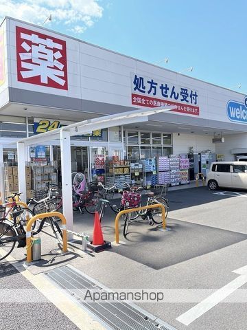 ドラックストア　ウェルシア（ドラッグストア）まで225m