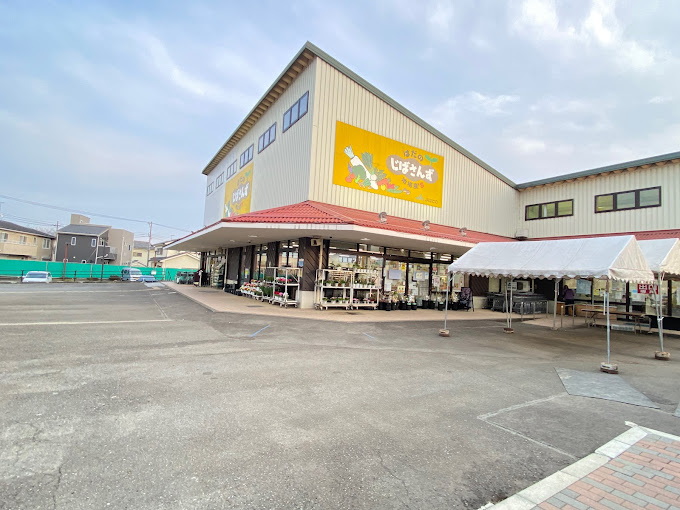 スーパー　JAはだの はだのじばさんず（スーパー）まで885m