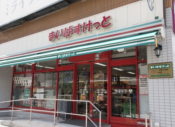 スーパー　まいばすけっと大島1丁目店（スーパー）まで298m
