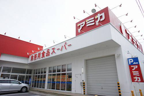 スーパー　アミカ中村井深店（スーパー）まで80m