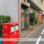 郵便局　目黒四郵便局（郵便局）まで460m