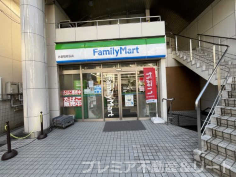 コンビニ　ファミリーマート 赤坂稲荷坂店（コンビニ）まで170m