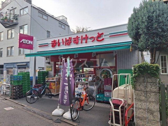 スーパー　まいばすけっと千歳烏山駅西口店（スーパー）まで627m