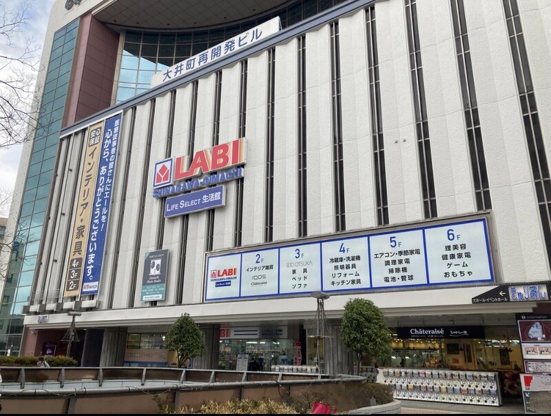 ショッピングセンター　ヤマダデンキLABI LIFE SELECT品川大井町（ショッピングセンター）まで650m