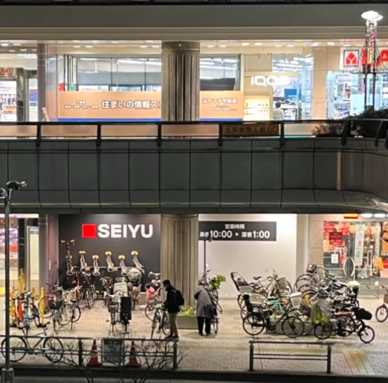 スーパー　西友大井町店（スーパー）まで650m
