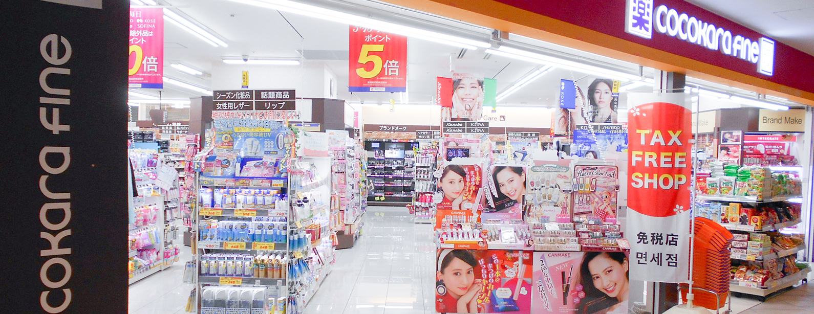ドラックストア　ココカラファイングランフロント大阪店（ドラッグストア）まで1144m