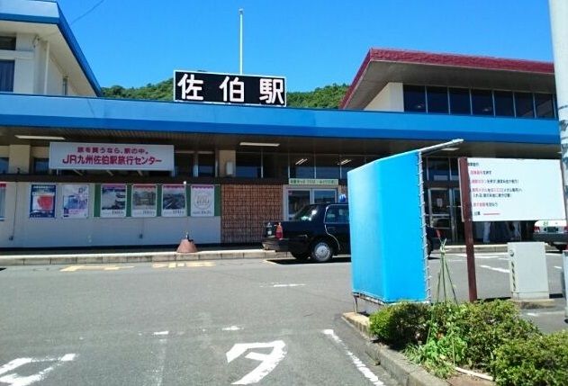 その他　佐伯駅（その他）まで350m