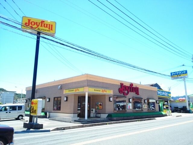 飲食店　ジョイフル（飲食店）まで150m