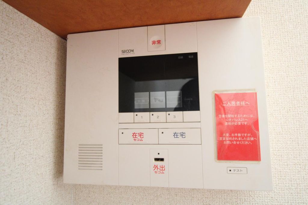 セキュリティ　設備