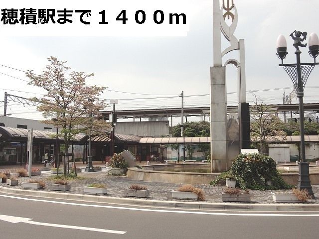 その他　ＪＲ穂積駅（その他）まで1400m