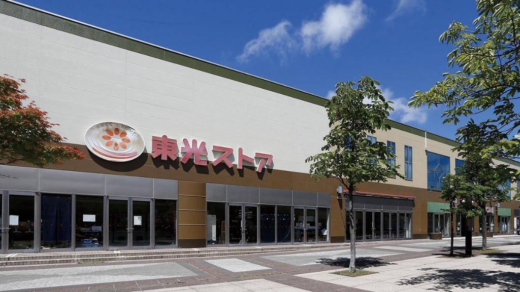 スーパー　東光ストア あいの里店（スーパー）まで486m