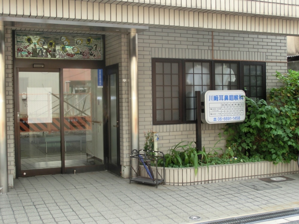 病院　川崎耳鼻咽喉科（病院）まで248m