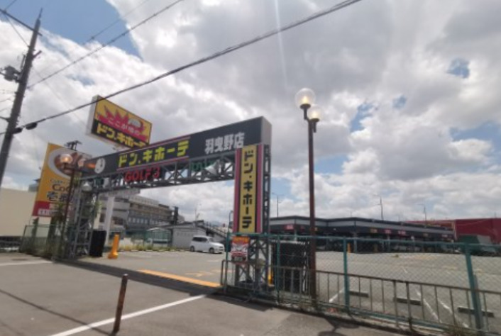 その他　ドン・キホーテ 羽曳野店（その他）まで1421m
