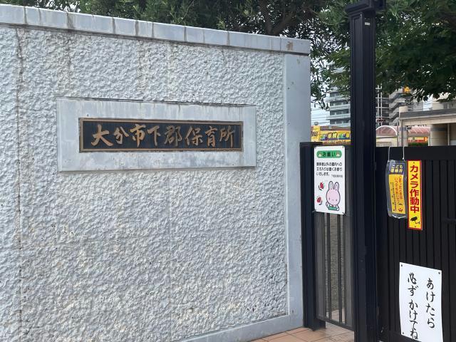 幼稚園・保育園　下郡保育所（幼稚園・保育園）まで502m