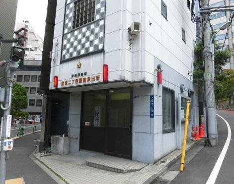 警察署・交番　赤坂警察署 赤坂二丁目警備派出所（警察署・交番）まで595m