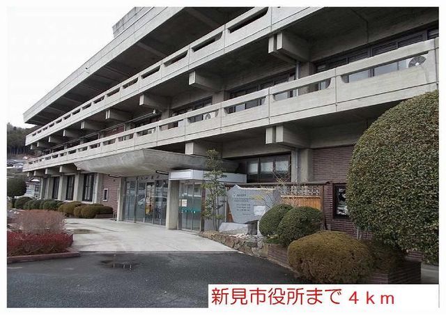役所　新見市役所（役所）まで4000m