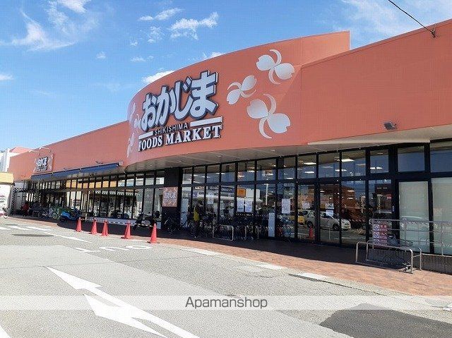 スーパー　おかじま敷島食品館（スーパー）まで1000m
