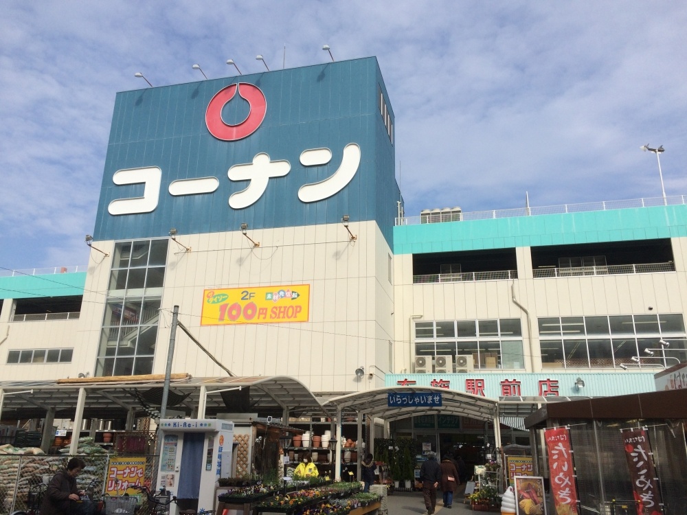 ホームセンター　コーナン布施駅前店（ホームセンター）まで2493m