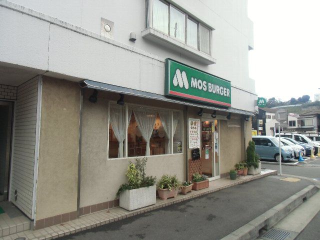 飲食店　モスバーガー 県立大学店（飲食店）まで398m