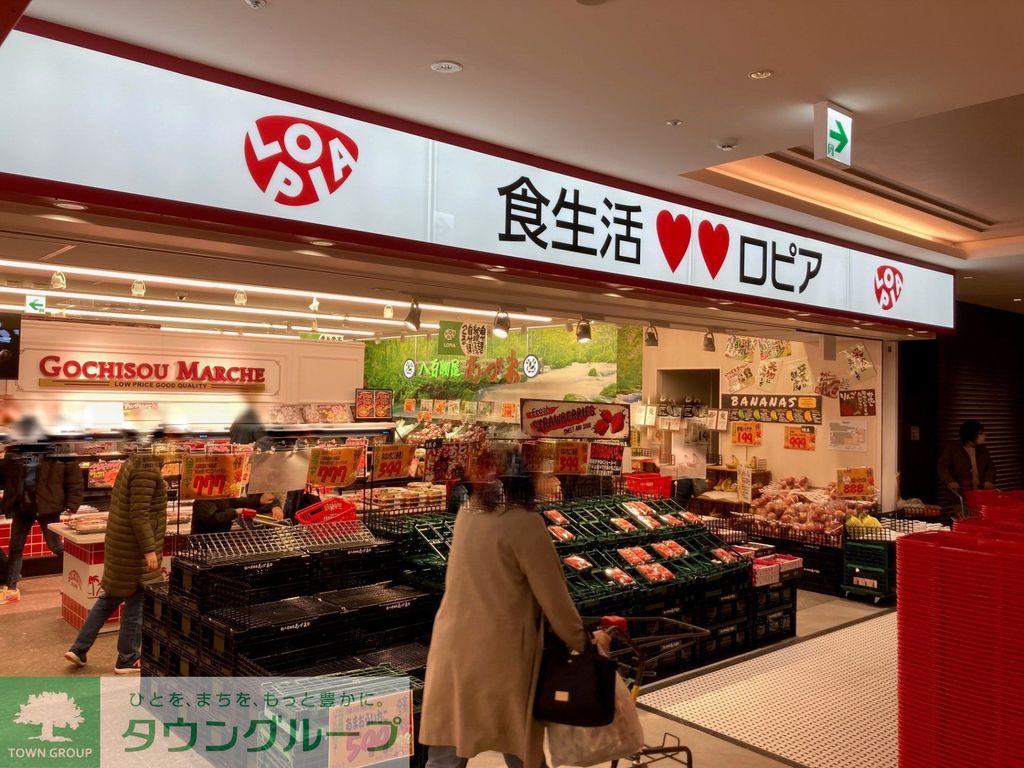 スーパー　ロピア（スーパー）まで870m