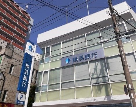 銀行　横浜銀行（銀行）まで130m
