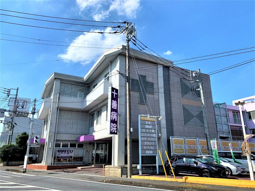 病院　十善病院（病院）まで4910m