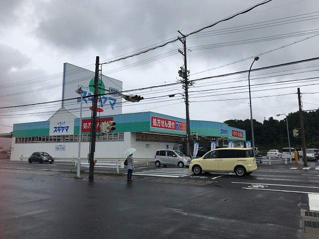 スーパー　スギヤマ薬局　菰野店（スーパー）まで54m