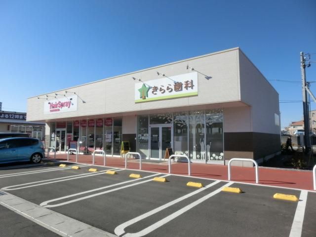 病院　きらら歯科（病院）まで76m