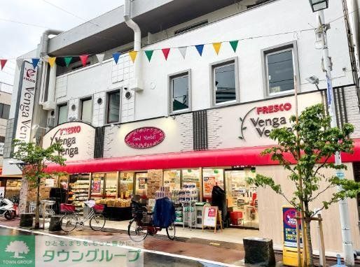 スーパー　フレスコベンガベンガ日本橋横山町店（スーパー）まで240m