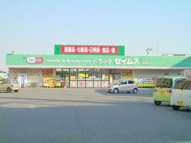 ドラックストア　ドラッグセイムス　茶屋町店（ドラッグストア）まで605m