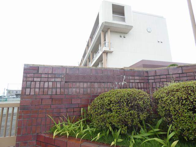 中学校　清須市立春日中学校（中学校）まで847m