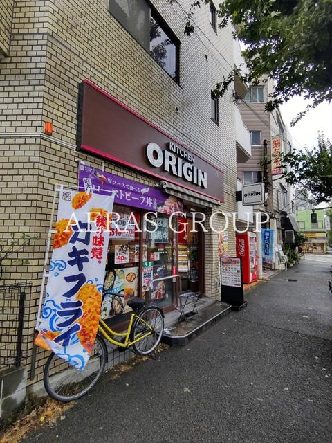 飲食店　オリジン弁当目黒本町店（飲食店）まで464m