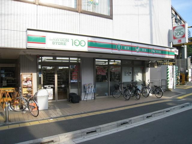 コンビニ　ローソン（コンビニ）まで20m