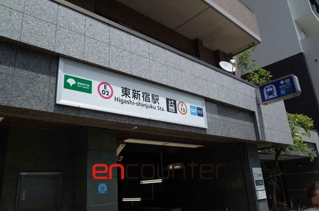 その他　東新宿駅(東京メトロ 副都心線)（その他）まで260m