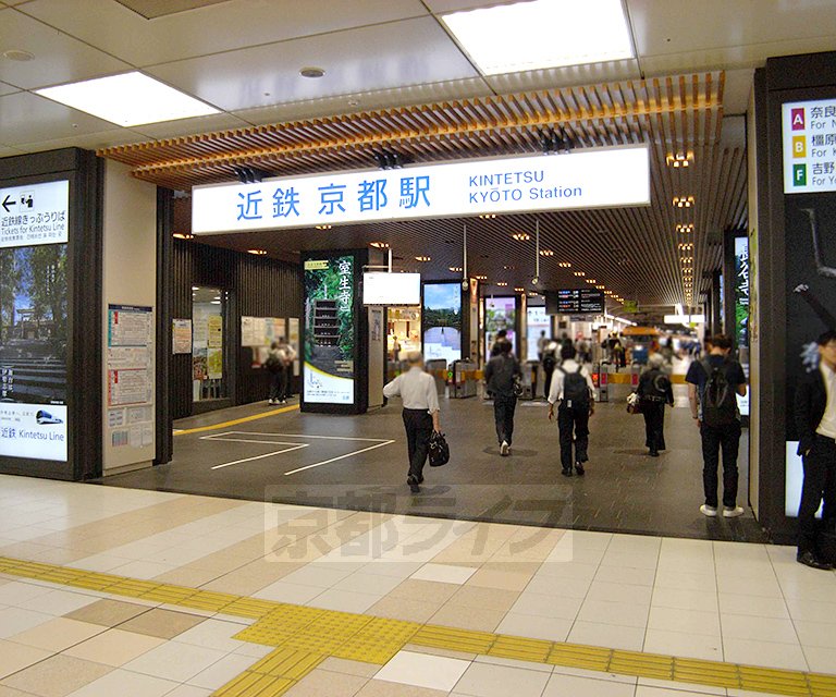 その他　京都駅（その他）まで640m