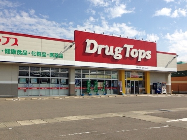 ドラックストア　ドラッグ・トップス本成寺店（ドラッグストア）まで1211m