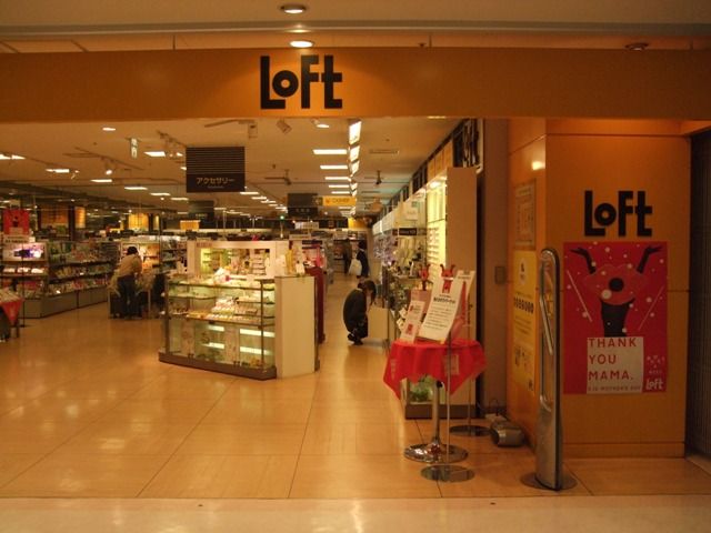 ショッピングセンター　ＬＯＦＴ（ショッピングセンター）まで450m