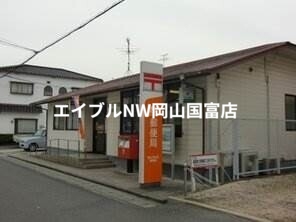 郵便局　西大寺広谷郵便局（郵便局）まで672m