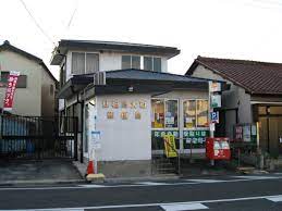 郵便局　枇杷島大和郵便局（郵便局）まで1231m