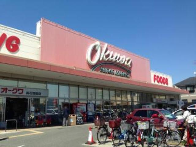 スーパー　オークワ高石羽衣店（スーパー）まで709m