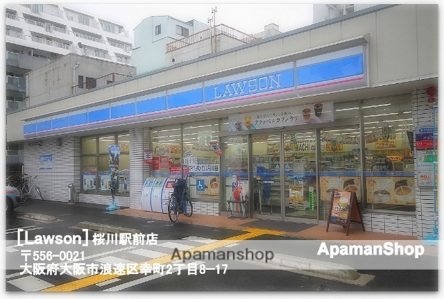 コンビニ　ローソン桜川駅前店（コンビニ）まで50m